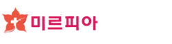 미르피아 여성병원